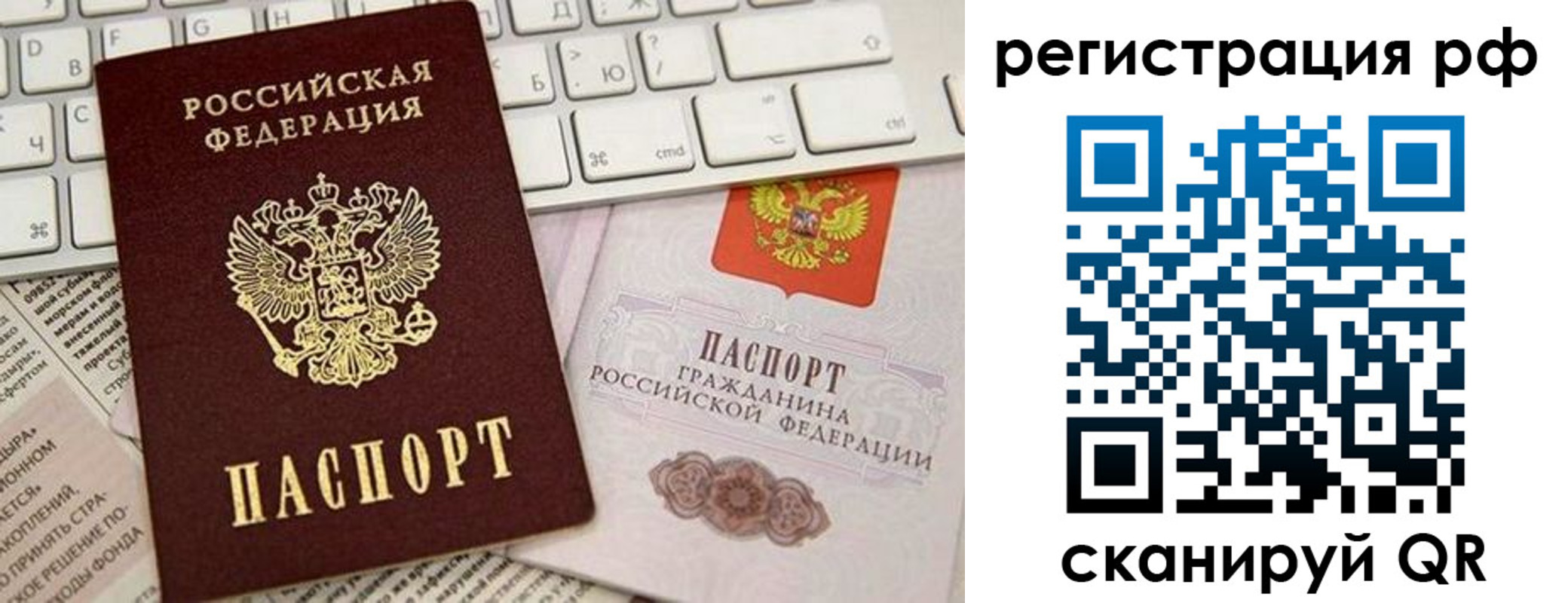 временная регистрация законно в Светлом