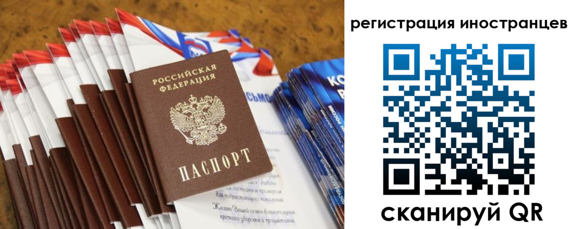 регистрация для школы в Светлом