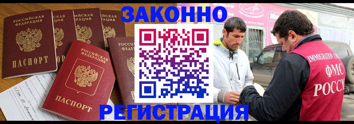 временная регистрация гарантия в Светлом