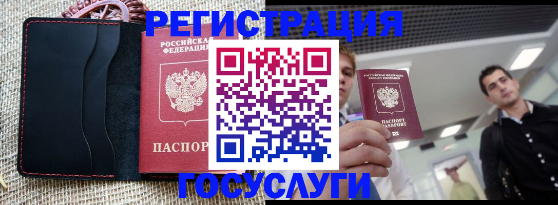 временная регистрация гарантия в Светлом