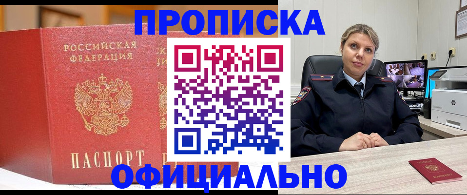 временная регистрация гарантия в Светлом