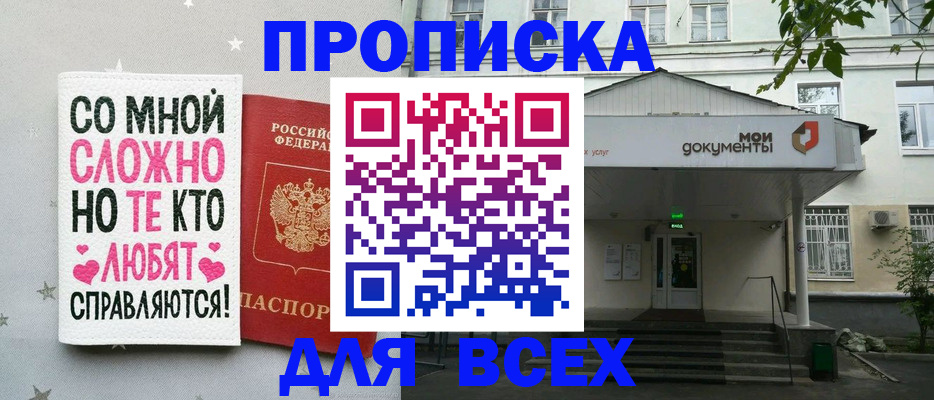 миграционный учет в Светлом