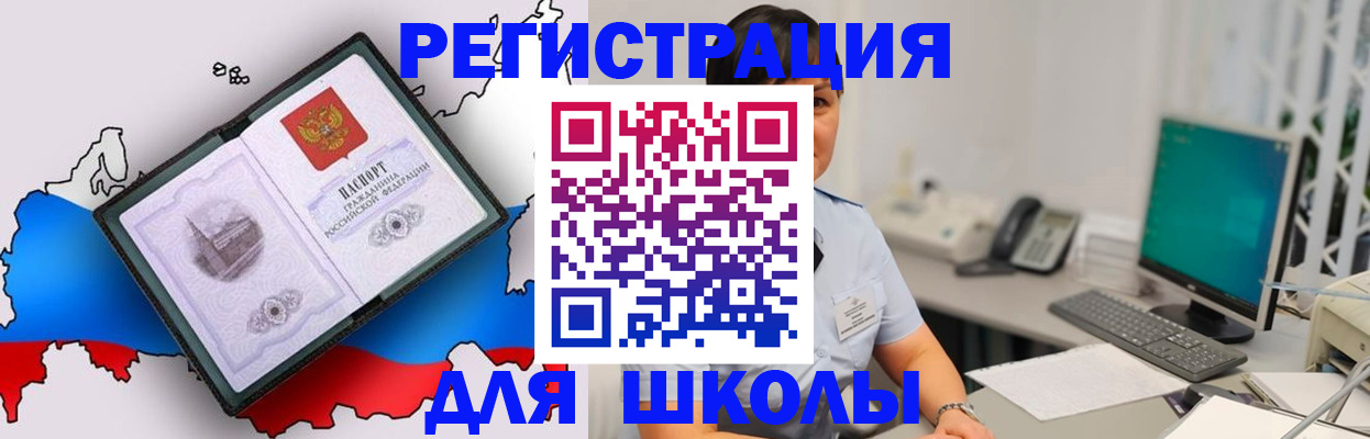 прописка в квартире в Светлом