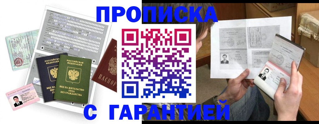 временная регистрация в Светлом