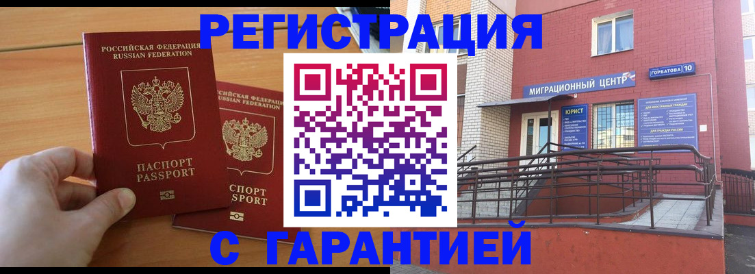 прописка поиск в Светлом